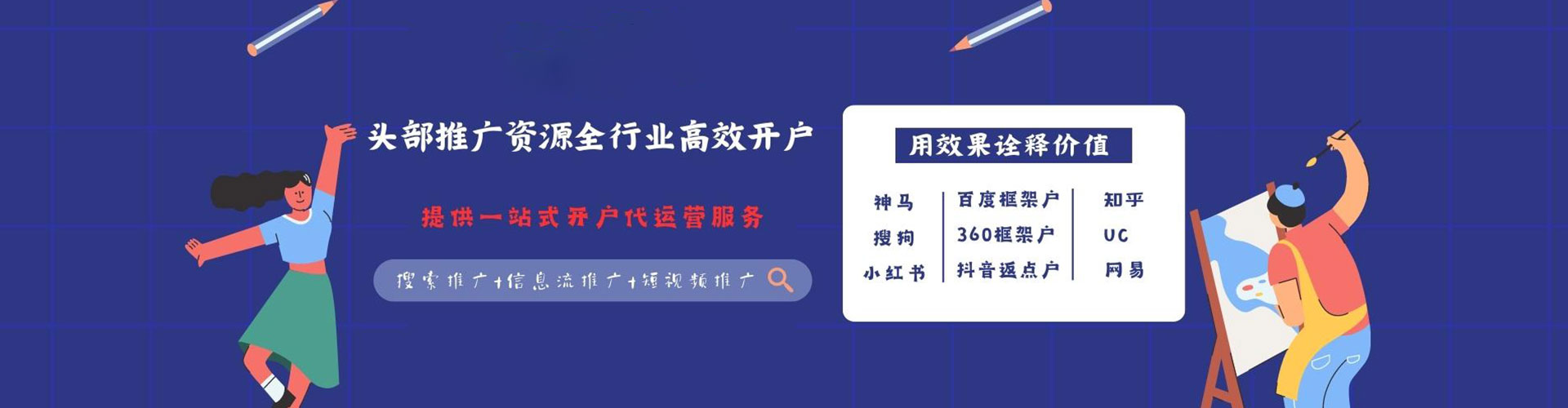 浦口竞价推广