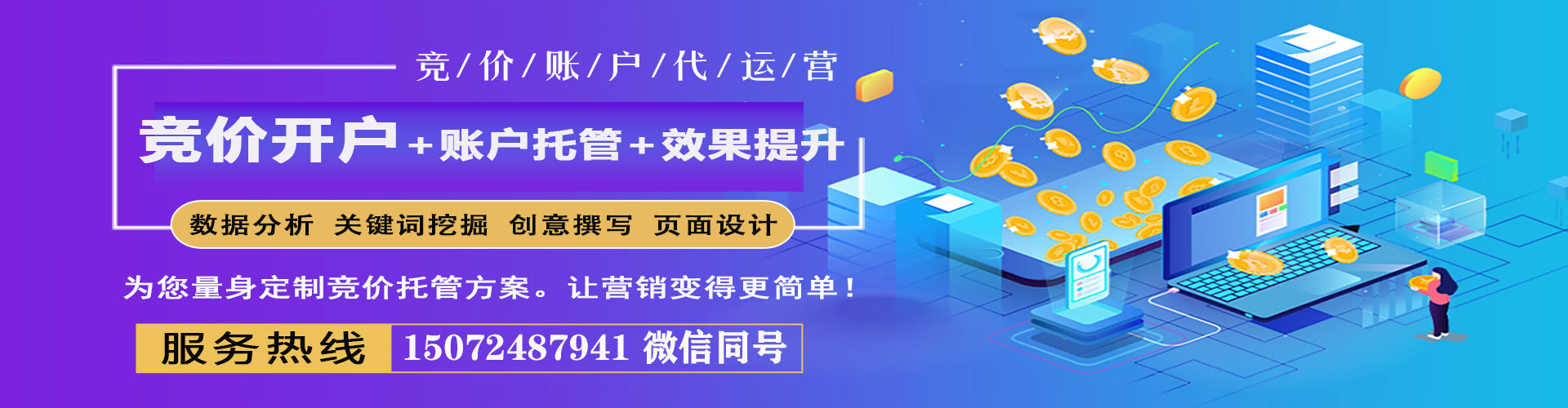 浦口信息流代理